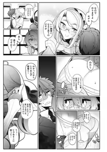 Page 133 of Shinshi Tsuki Maid no Sophie-san Shinsouban - preview thumbnail