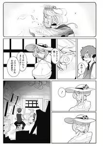Page 135 of Shinshi Tsuki Maid no Sophie-san Shinsouban - preview thumbnail