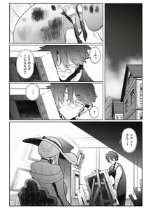 Page 136 of Shinshi Tsuki Maid no Sophie-san Shinsouban - preview thumbnail