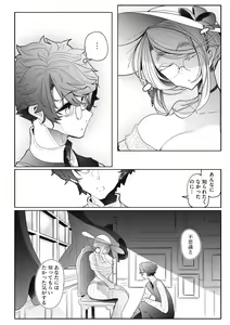 Page 138 of Shinshi Tsuki Maid no Sophie-san Shinsouban - preview thumbnail