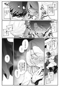 Page 149 of Shinshi Tsuki Maid no Sophie-san Shinsouban - preview thumbnail