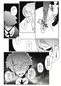 Page 158 of Shinshi Tsuki Maid no Sophie-san Shinsouban - preview thumbnail