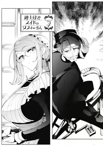 Page 175 of Shinshi Tsuki Maid no Sophie-san Shinsouban - preview thumbnail