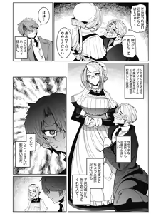 Page 178 of Shinshi Tsuki Maid no Sophie-san Shinsouban - preview thumbnail
