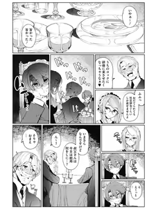 Page 180 of Shinshi Tsuki Maid no Sophie-san Shinsouban - preview thumbnail