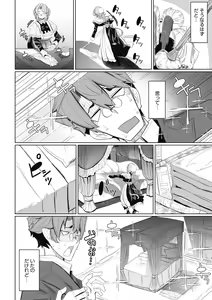 Page 18 of Shinshi Tsuki Maid no Sophie-san Shinsouban - preview thumbnail