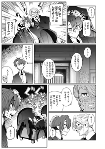 Page 185 of Shinshi Tsuki Maid no Sophie-san Shinsouban - preview thumbnail