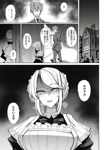 Page 19 of Shinshi Tsuki Maid no Sophie-san Shinsouban - preview thumbnail