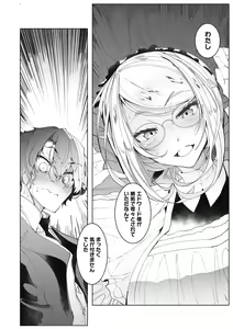 Page 196 of Shinshi Tsuki Maid no Sophie-san Shinsouban - preview thumbnail