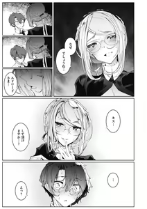 Page 209 of Shinshi Tsuki Maid no Sophie-san Shinsouban - preview thumbnail