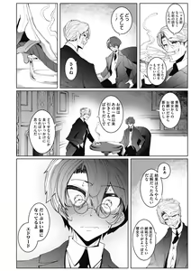 Page 224 of Shinshi Tsuki Maid no Sophie-san Shinsouban - preview thumbnail