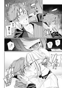 Page 26 of Shinshi Tsuki Maid no Sophie-san Shinsouban - preview thumbnail