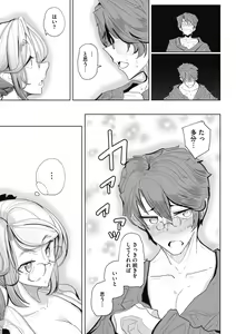 Page 37 of Shinshi Tsuki Maid no Sophie-san Shinsouban - preview thumbnail