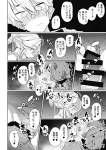 Page 44 of Shinshi Tsuki Maid no Sophie-san Shinsouban - preview thumbnail