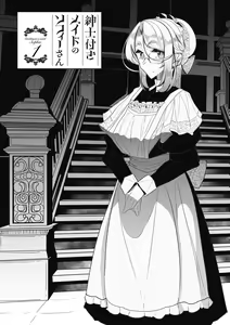 Page 5 of Shinshi Tsuki Maid no Sophie-san Shinsouban - preview thumbnail