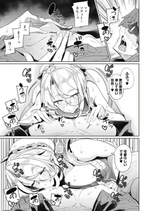 Page 51 of Shinshi Tsuki Maid no Sophie-san Shinsouban - preview thumbnail