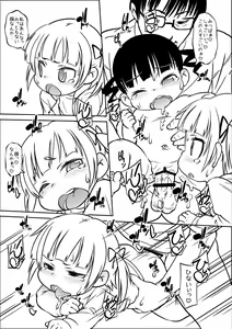 Page 3 of Mitsudomoe Copy-bon - preview thumbnail