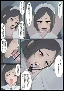 Page 2 of Maid-san - preview thumbnail