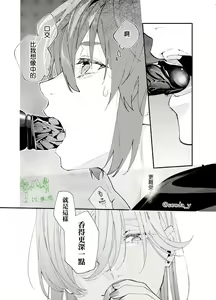 Page 12 of Ikemen Kanojo ni Dakareru Hanashi1-2｜被帅哥女朋友抱了1-2 - preview thumbnail