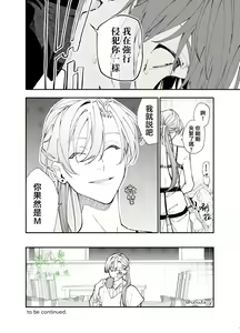 Page 20 of Ikemen Kanojo ni Dakareru Hanashi1-2｜被帅哥女朋友抱了1-2 - preview thumbnail
