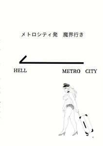 Page 4 of Metro City Hatsu Makai Iki - preview thumbnail