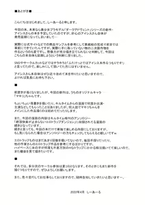 Page 20 of Saihou no Ero Trap Dungeon - preview thumbnail