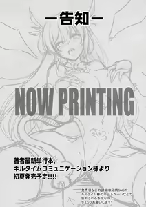 Page 21 of Saihou no Ero Trap Dungeon - preview thumbnail