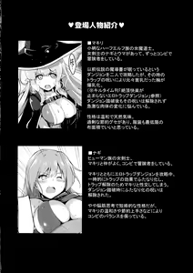 Page 4 of Saihou no Ero Trap Dungeon - preview thumbnail
