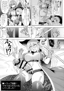 Page 5 of Saihou no Ero Trap Dungeon - preview thumbnail