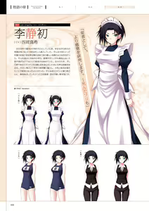 Page 102 of Maji de Watashi ni Koi Shinasai! A Visual Fan Book - preview thumbnail