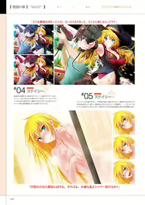 Page 114 of Maji de Watashi ni Koi Shinasai! A Visual Fan Book - preview thumbnail