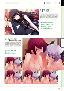 Page 139 of Maji de Watashi ni Koi Shinasai! A Visual Fan Book - preview thumbnail