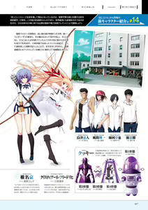 Page 8 of Maji de Watashi ni Koi Shinasai! A Visual Fan Book - preview thumbnail