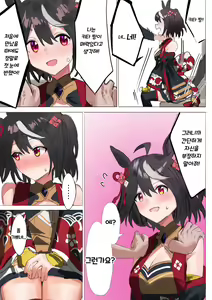 Page 3 of Kitasan umapyoi 키타산 우마뾰이 - preview thumbnail