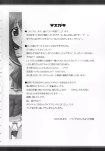 Page 3 of Tsuyu Dakudaku. - preview thumbnail