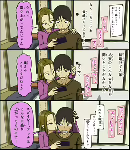 Page 13 of Tsugai Koukan - preview thumbnail