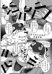 Page 5 of ON ALL FOURS FOR ALL FANS - preview thumbnail