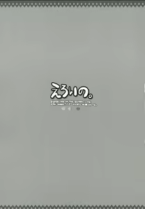 Page 2 of Eroi no. - preview thumbnail