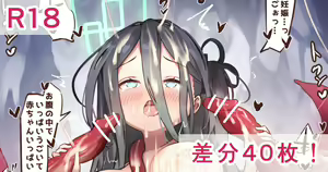 Shokushu ni Haiboku shita Alice-chan — hentai manga cover on Fhentai