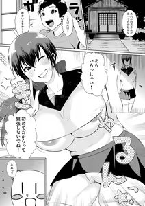 Page 3 of Mura no Okite wa Zettai desu - preview thumbnail