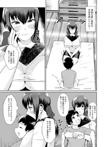 Page 5 of Mura no Okite wa Zettai desu - preview thumbnail