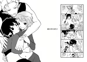 Page 2 of E no Naka no Kimi 2 - preview thumbnail