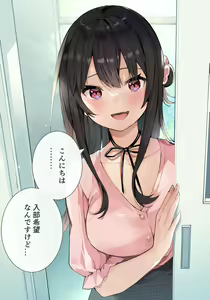 Page 2 of Himeko Matome - preview thumbnail
