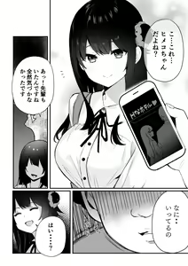 Page 40 of Himeko Matome - preview thumbnail