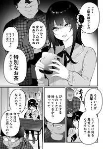 Page 45 of Himeko Matome - preview thumbnail