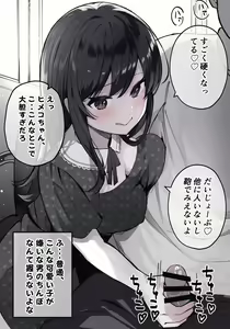 Page 7 of Himeko Matome - preview thumbnail
