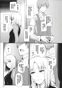 Page 17 of KARLSLAND SYNDROME 4 - preview thumbnail