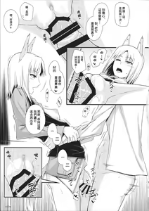 Page 19 of KARLSLAND SYNDROME 4 - preview thumbnail