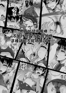 Page 18 of "Kimi no Kachi dane Yakusoku Doori Kimi no Iukoto Nandemo Kikuyo" Bon | 「你贏了，按照約定，想怎樣都可以喔」之本 - preview thumbnail