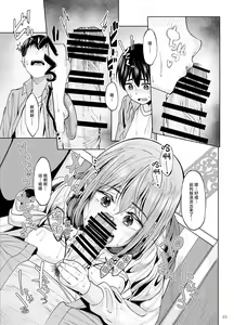 Page 22 of Mankitsu-chu 2 Karaoke Hen - preview thumbnail